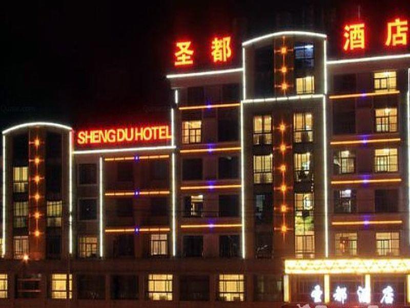 Sheng Du Hotel Yiwu  Esterno foto